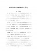 發(fā)改委、教育部印